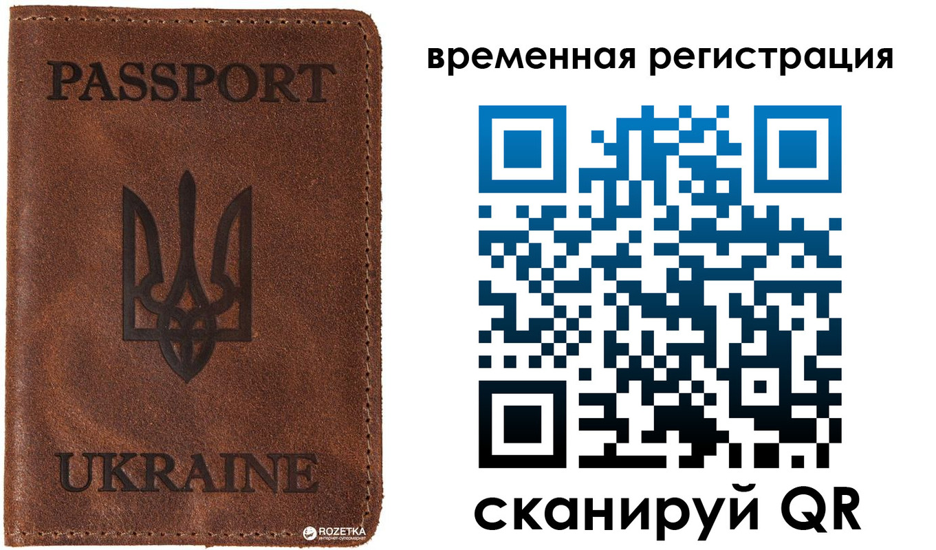 временная регистрация для школы в Болотном