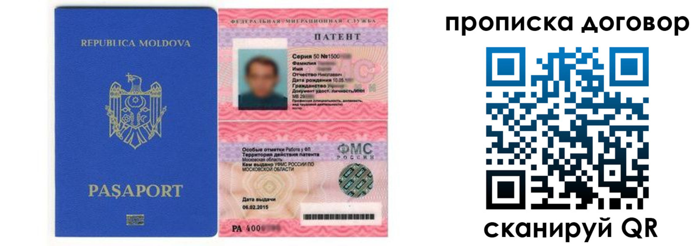 прописка ребенка в Болотном