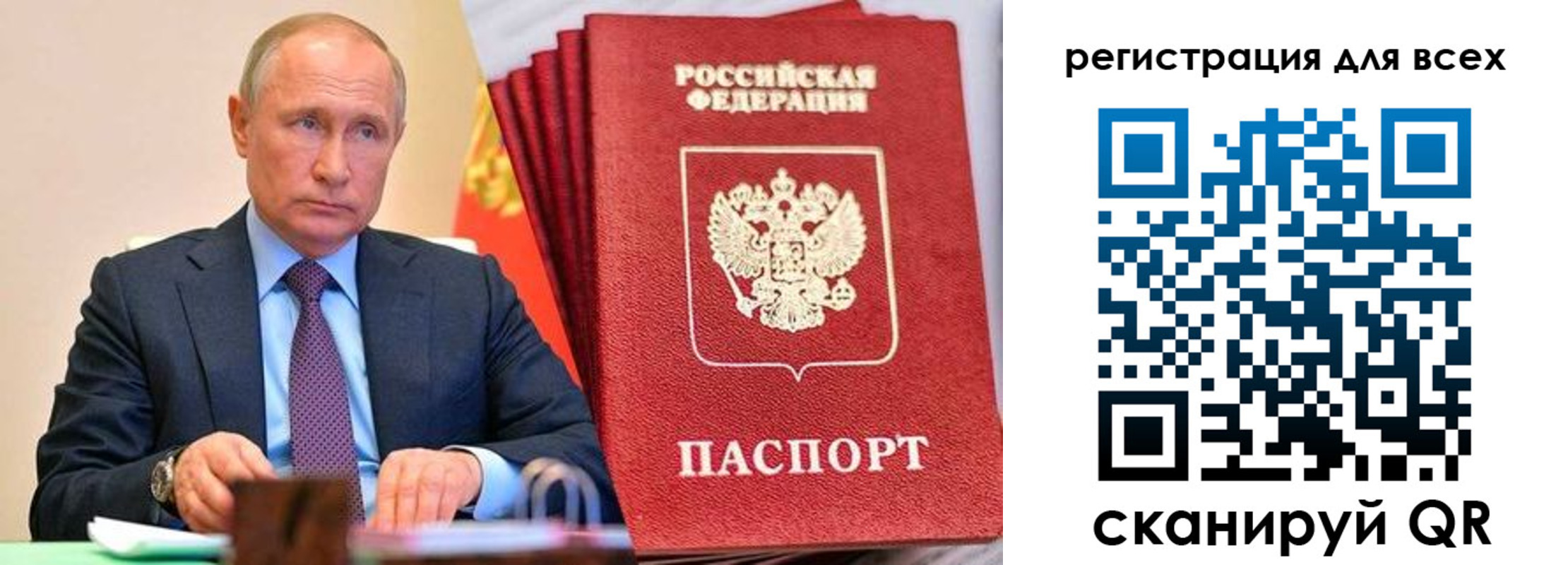 прописка ребенка в Болотном