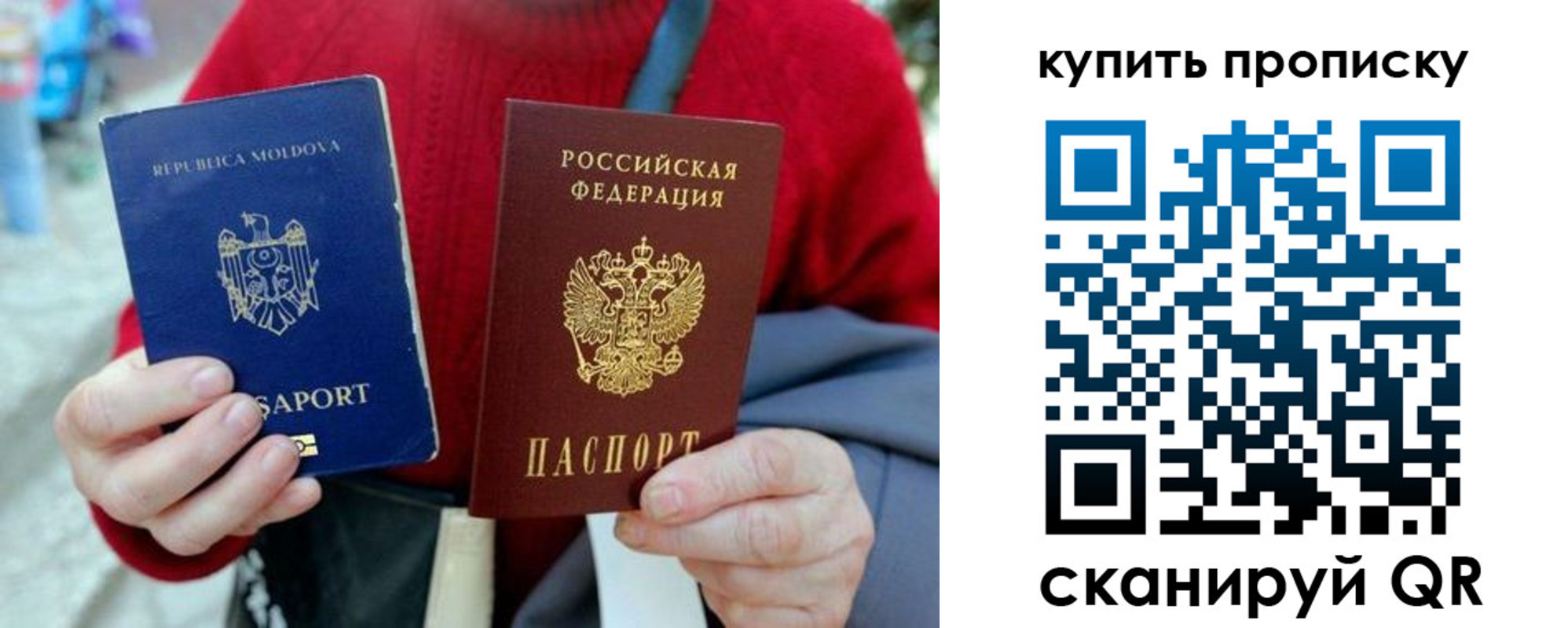 временная регистрация для школы в Болотном