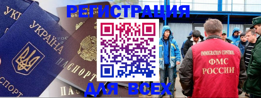 прописка в квартире в Болотном