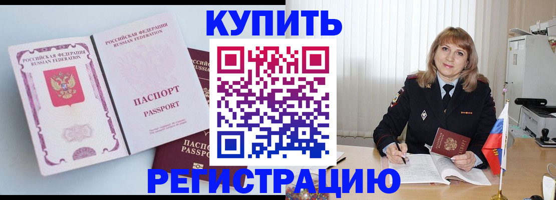 временная регистрация для всех в Болотном