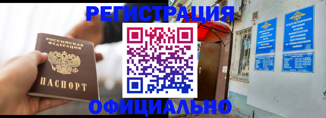 прописка от собственника в Болотном